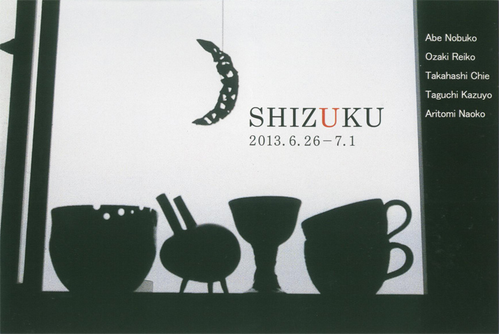 SHIZUKU 2012.6.26 - 7.1