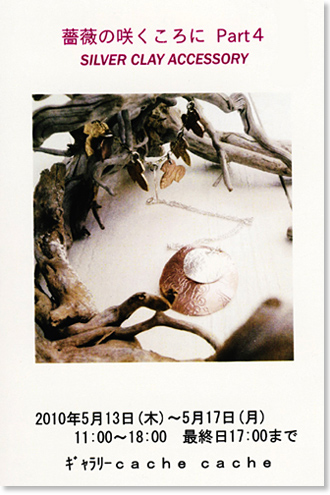 安倍伸子先生 薔薇の咲くころに Part4